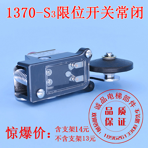 Hengda 1370-J/1370-S